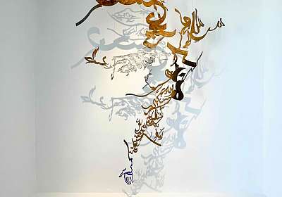 Atelier créatif ado/adulte - Calligraphie en volume